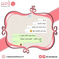 رأي عميلة 4